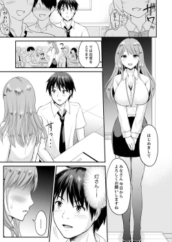 Page 39 of 恋人のフリしてたら、イキ声が…。浴衣姿の巨乳お姉さんに、たまらず挿入【完全版】1