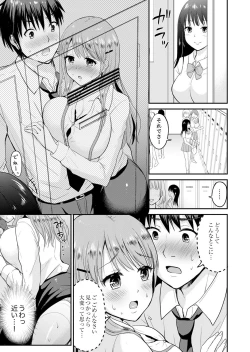 Page 43 of 恋人のフリしてたら、イキ声が…。浴衣姿の巨乳お姉さんに、たまらず挿入【完全版】1