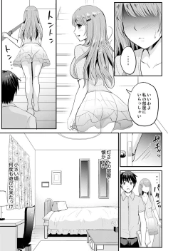 Page 67 of 恋人のフリしてたら、イキ声が…。浴衣姿の巨乳お姉さんに、たまらず挿入【完全版】1