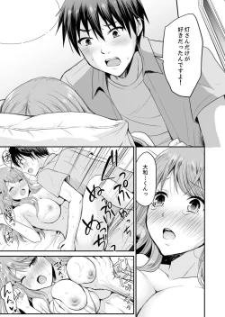 Page 79 of 恋人のフリしてたら、イキ声が…。浴衣姿の巨乳お姉さんに、たまらず挿入【完全版】1