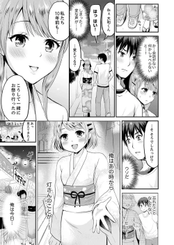 Page 7 of 恋人のフリしてたら、イキ声が…。浴衣姿の巨乳お姉さんに、たまらず挿入【完全版】1