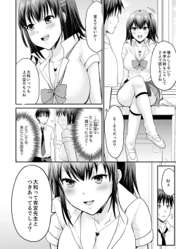 Page 90 of 恋人のフリしてたら、イキ声が…。浴衣姿の巨乳お姉さんに、たまらず挿入【完全版】1