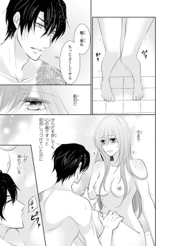 Page 100 of ケダモノ極道と復讐の契 1巻