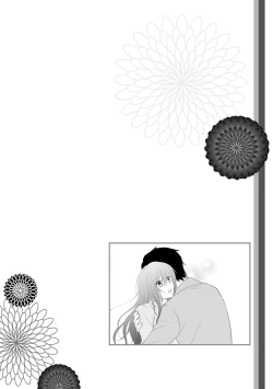 Page 103 of ケダモノ極道と復讐の契 1巻