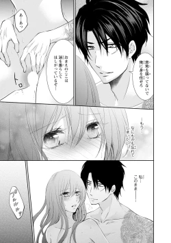 Page 112 of ケダモノ極道と復讐の契 1巻