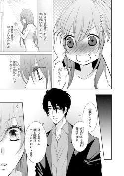 Page 114 of ケダモノ極道と復讐の契 1巻