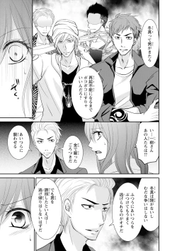 Page 118 of ケダモノ極道と復讐の契 1巻