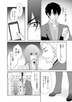 Page 121 of ケダモノ極道と復讐の契 1巻