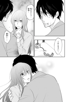 Page 134 of ケダモノ極道と復讐の契 1巻