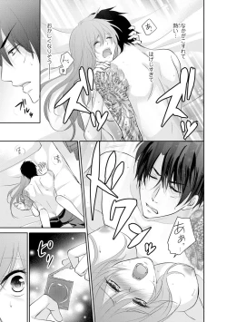 Page 152 of ケダモノ極道と復讐の契 1巻