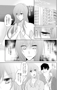 Page 162 of ケダモノ極道と復讐の契 1巻