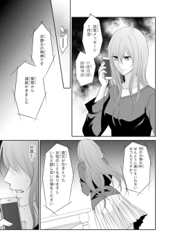 Page 166 of ケダモノ極道と復讐の契 1巻