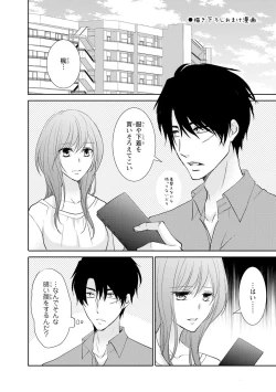 Page 169 of ケダモノ極道と復讐の契 1巻