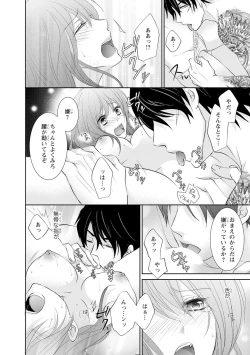 Page 29 of ケダモノ極道と復讐の契 1巻