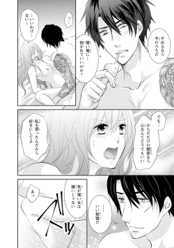 Page 31 of ケダモノ極道と復讐の契 1巻