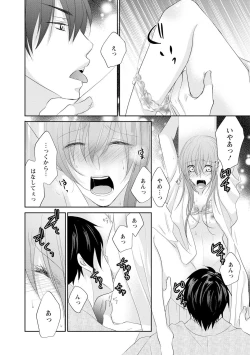 Page 59 of ケダモノ極道と復讐の契 1巻