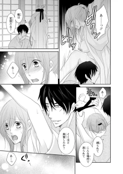 Page 60 of ケダモノ極道と復讐の契 1巻