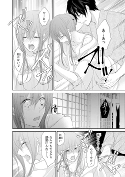 Page 61 of ケダモノ極道と復讐の契 1巻