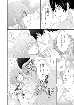 Page 63 of ケダモノ極道と復讐の契 1巻