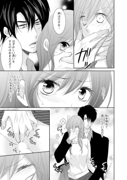 Page 82 of ケダモノ極道と復讐の契 1巻