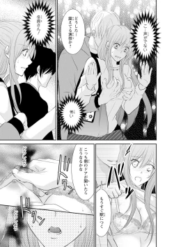 Page 86 of ケダモノ極道と復讐の契 1巻