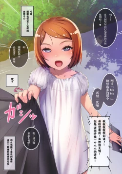 Page 17 of Onegai Shitara Misete kureru Onnanoko-tachi vol.2