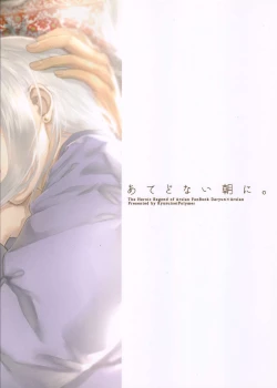 Page 10 of Atedonai Asa ni.