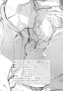 Page 9 of Atedonai Asa ni.