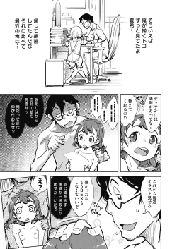 Page 116 of COMIC AUN 2020-06