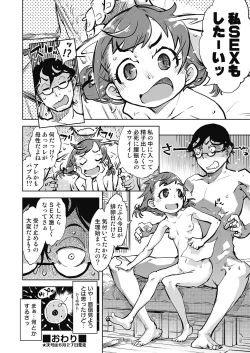 Page 117 of COMIC AUN 2020-06