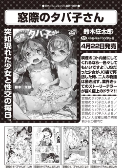 Page 118 of COMIC AUN 2020-06