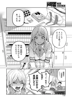 Page 171 of COMIC AUN 2020-06