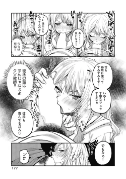 Page 176 of COMIC AUN 2020-06