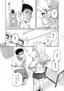 Page 193 of COMIC AUN 2020-06