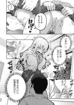 Page 195 of COMIC AUN 2020-06