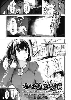 Page 206 of COMIC AUN 2020-06