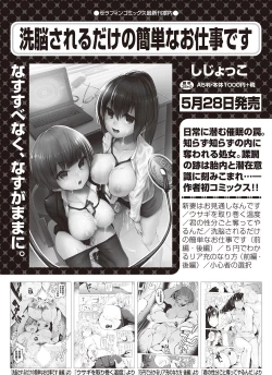 Page 228 of COMIC AUN 2020-06