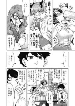 Page 351 of COMIC AUN 2020-06