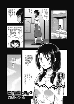 Page 378 of COMIC AUN 2020-06