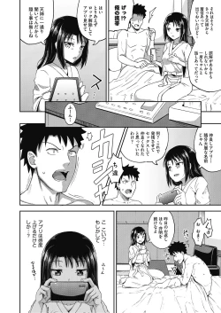 Page 389 of COMIC AUN 2020-06