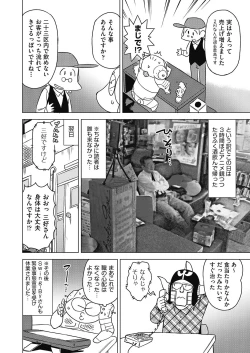 Page 537 of COMIC AUN 2020-06