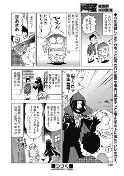 Page 539 of COMIC AUN 2020-06