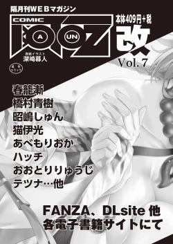 Page 548 of COMIC AUN 2020-06