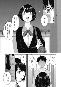 Page 76 of COMIC AUN 2020-06