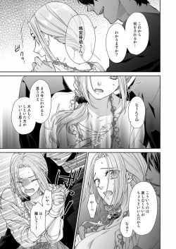 Page 110 of 俺のためだけに鳴いて？ 第3-11話