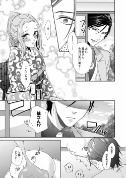 Page 15 of 俺のためだけに鳴いて？ 第3-11話