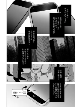 Page 170 of 俺のためだけに鳴いて？ 第3-11話