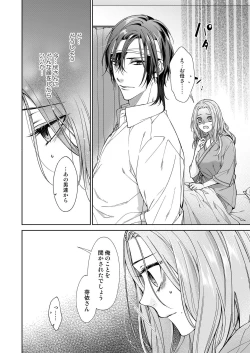 Page 183 of 俺のためだけに鳴いて？ 第3-11話