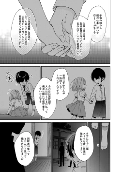 Page 188 of 俺のためだけに鳴いて？ 第3-11話