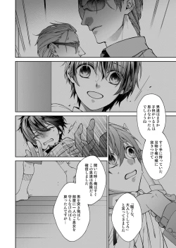 Page 189 of 俺のためだけに鳴いて？ 第3-11話